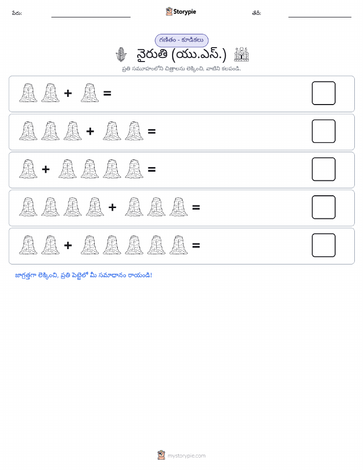చిత్ర గణితం