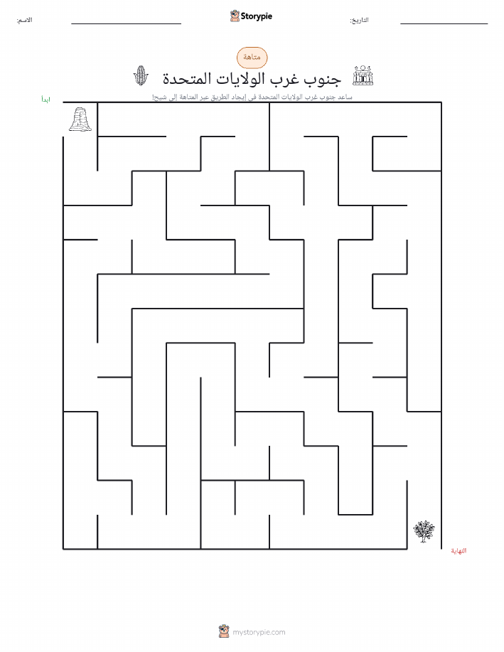 متاهة