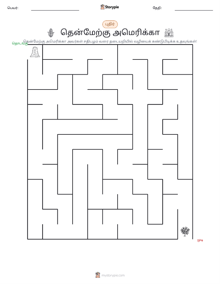 மேசு