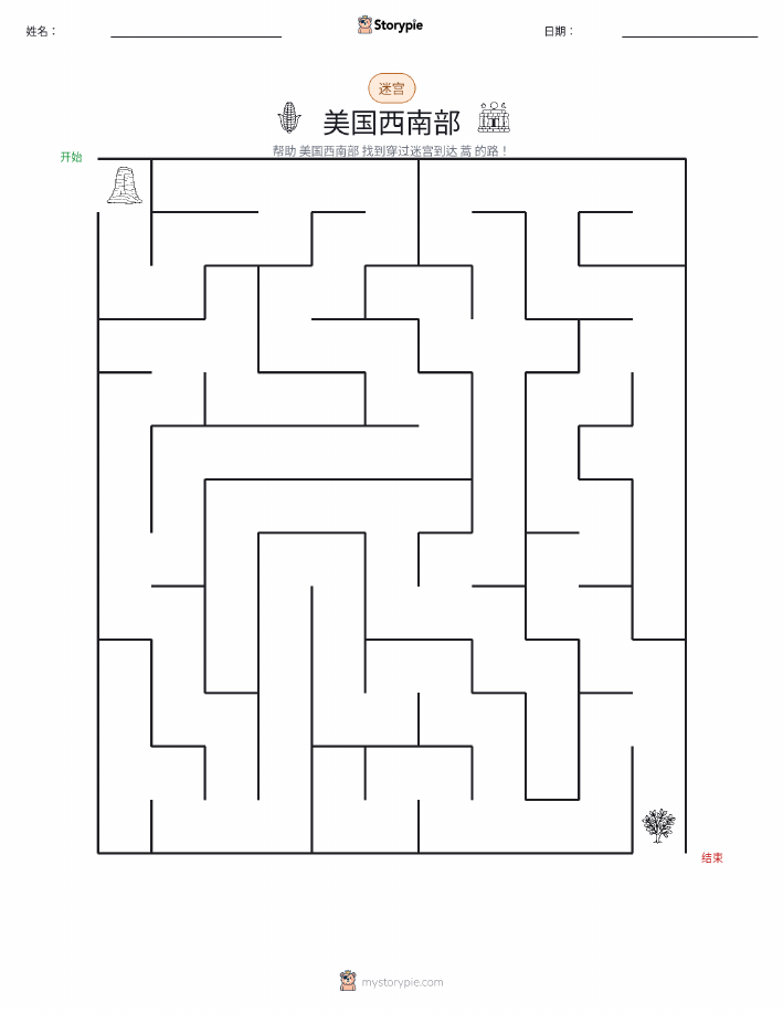 迷宫
