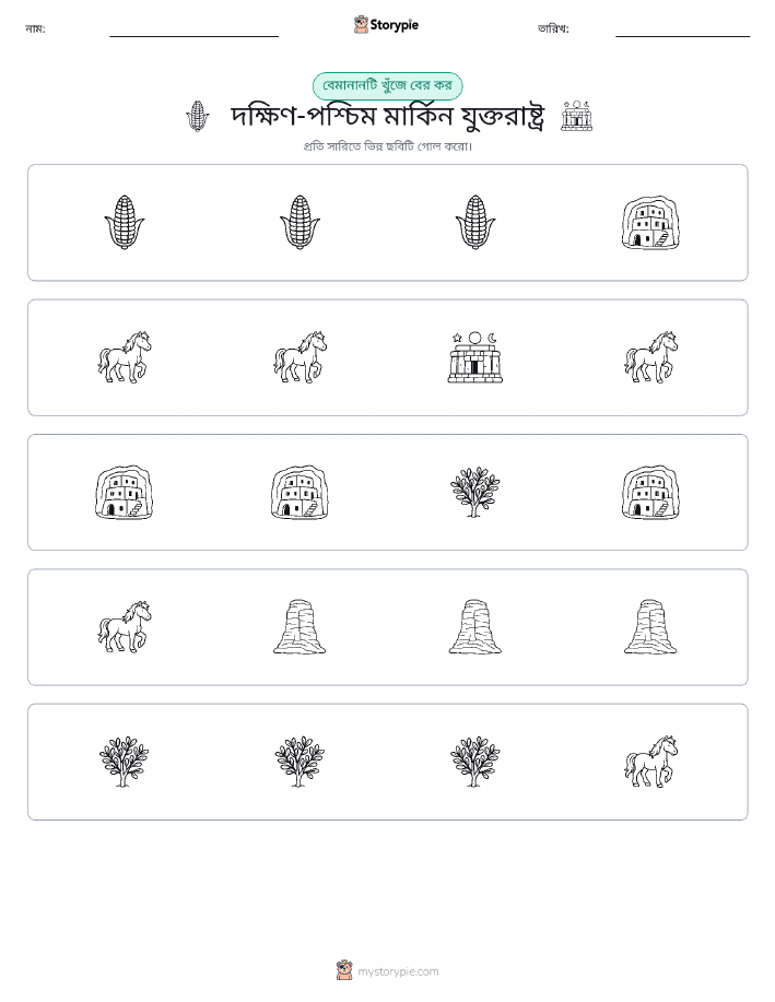 অদ্ভুত একটি