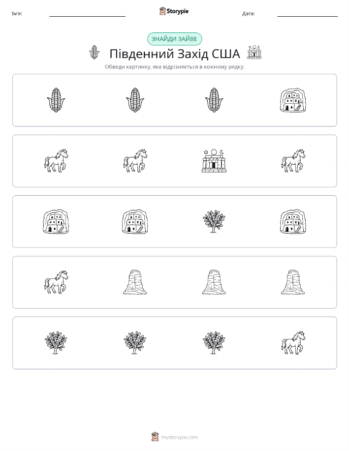 Зайвий