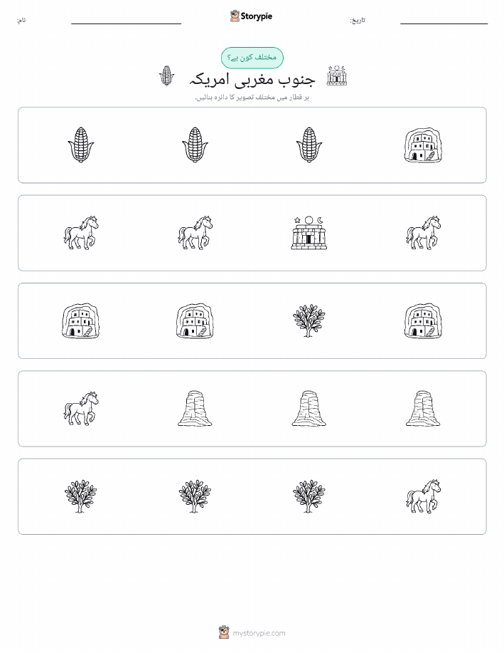 عجیب ایک