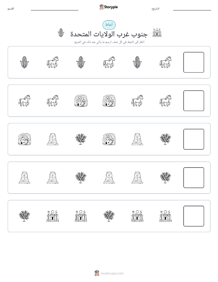 أنماط
