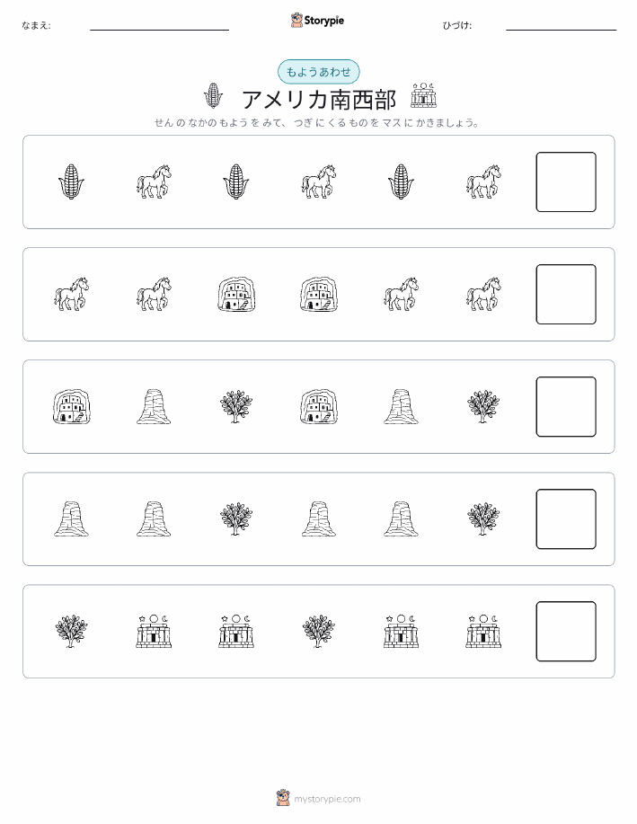 パターン