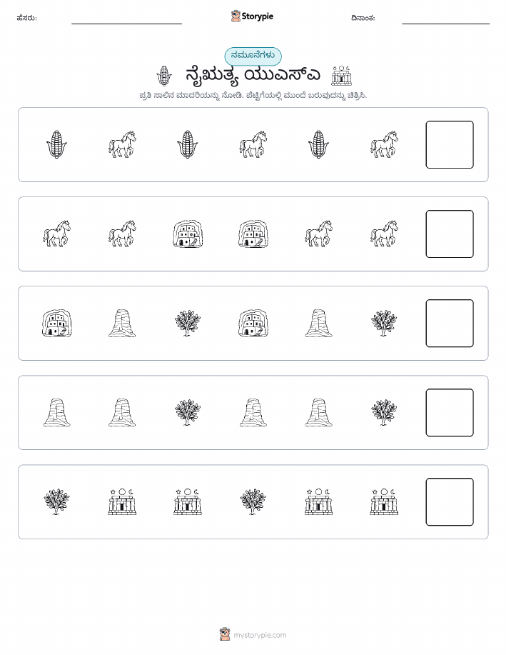 ಮಾದರಿಗಳು