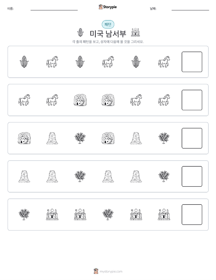 패턴