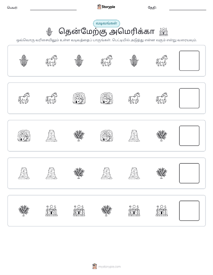 முறை