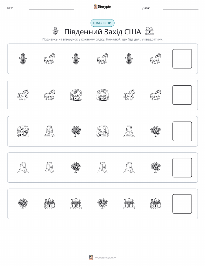 Шаблони