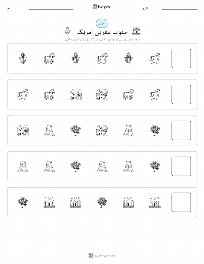 پیٹرن