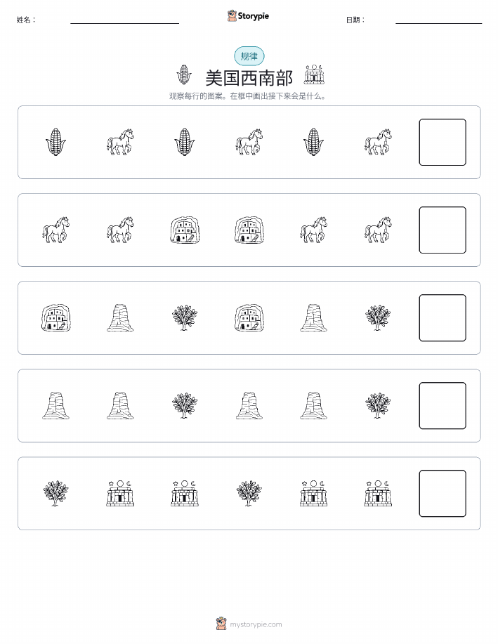 模式