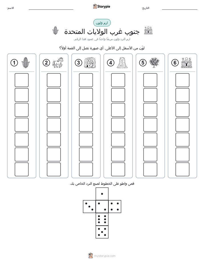 لف و لون