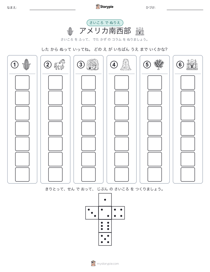 ロール＆カラー