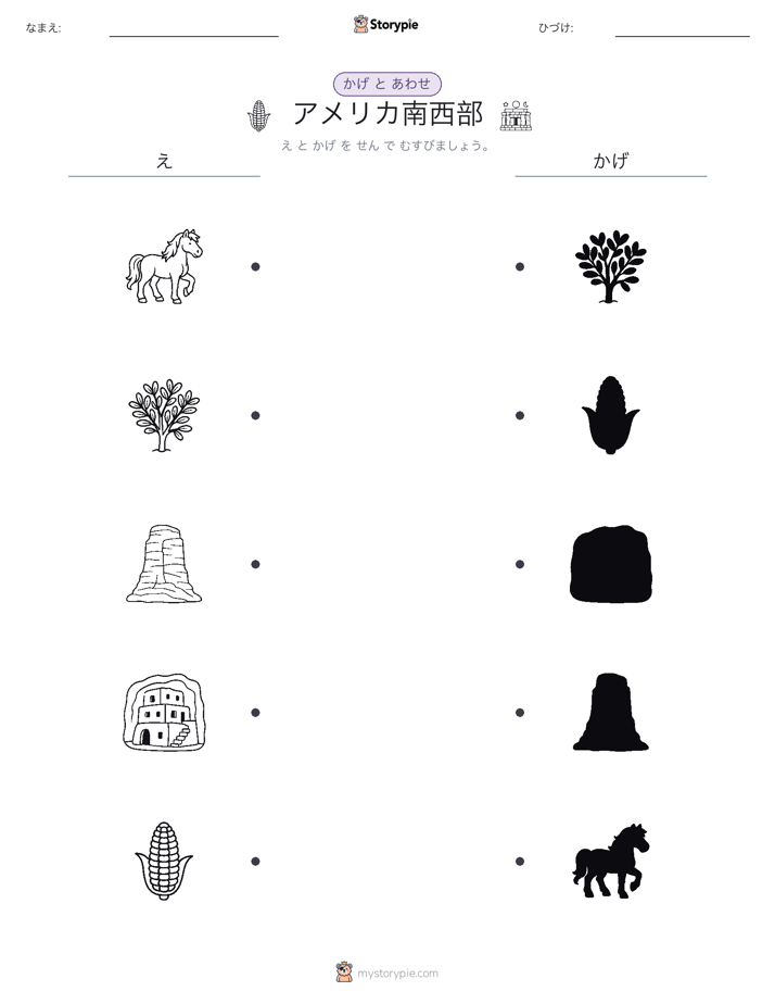 シャドウマッチ
