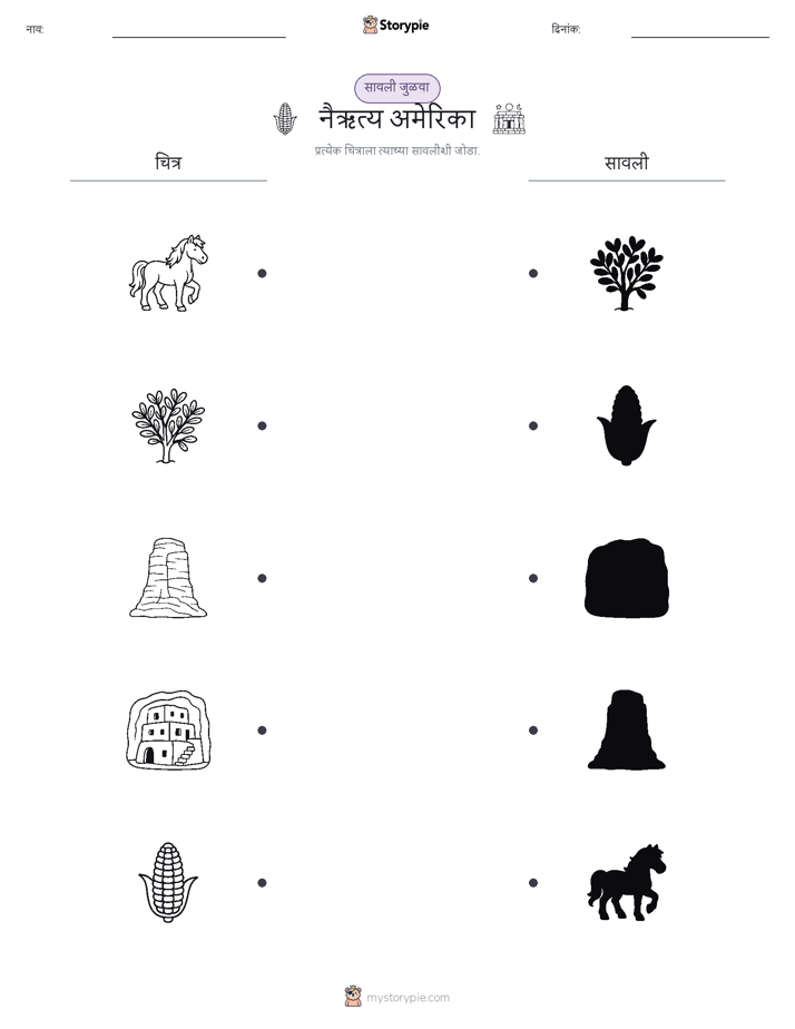 छाया जुळवा