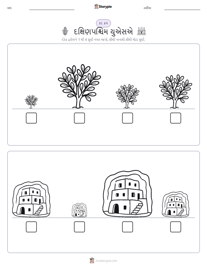 આકાર ક્રમ