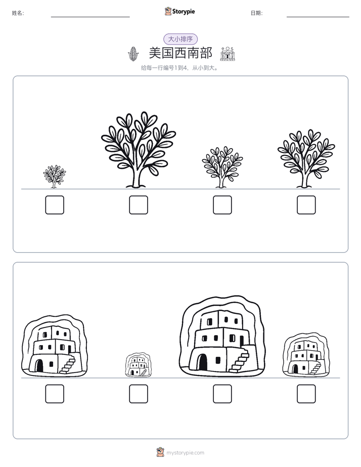 大小排序