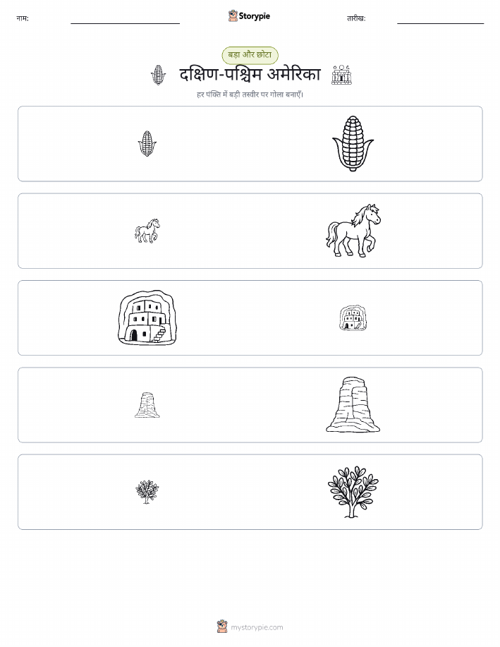 छंटाई