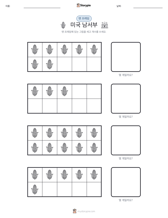 텐 프레임