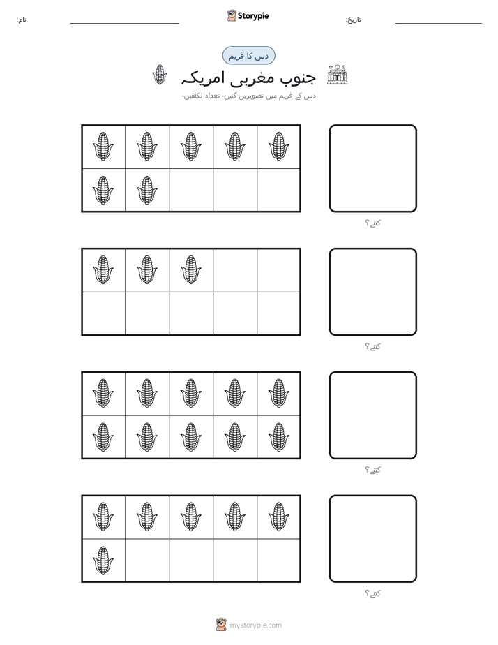 دس کا فریم