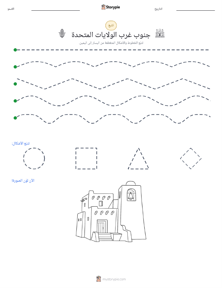 تتبع