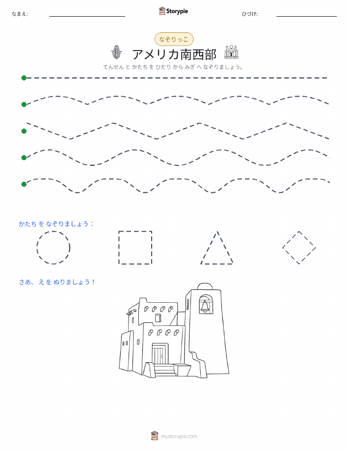 トレース