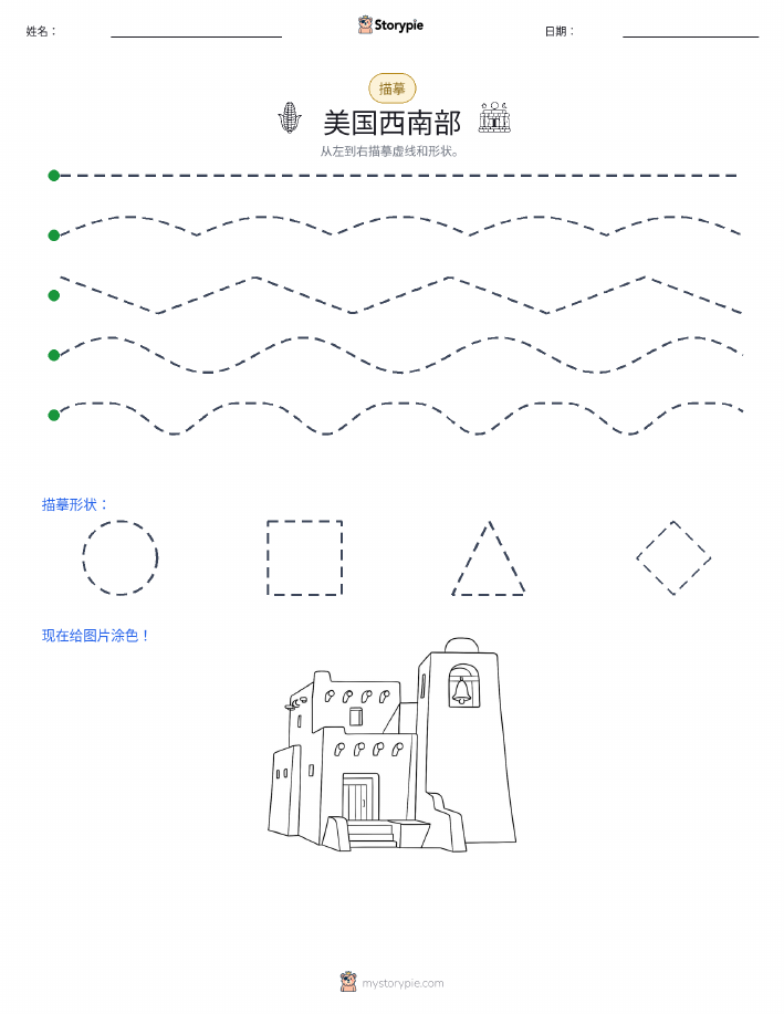 描摹
