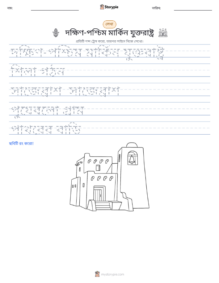 লেখার অনুশীলন