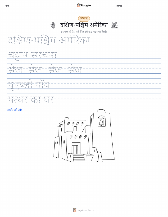 लेखन अभ्यास