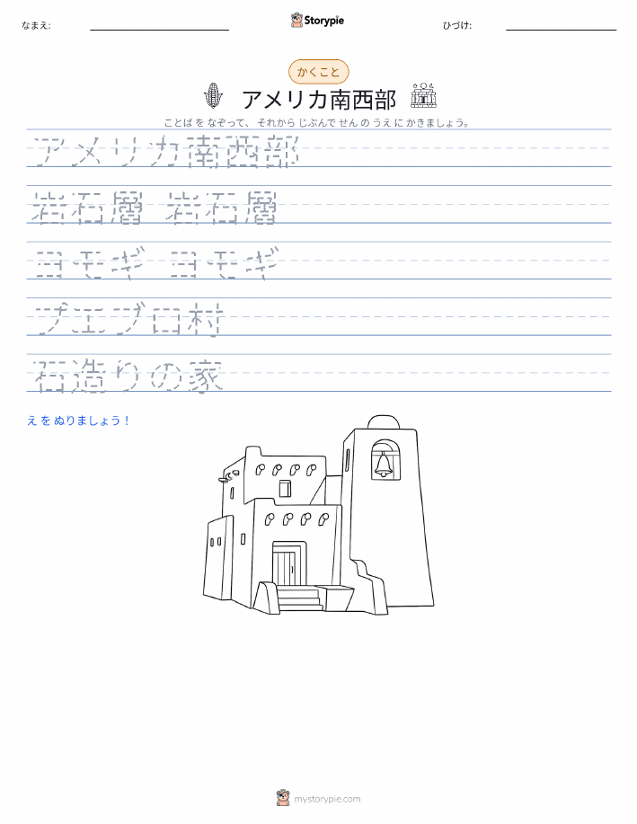 書き取り練習
