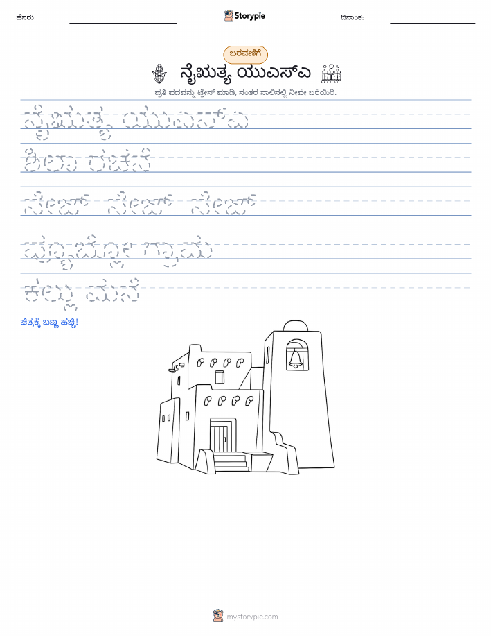 ಲೇಖನ ಅಭ್ಯಾಸ