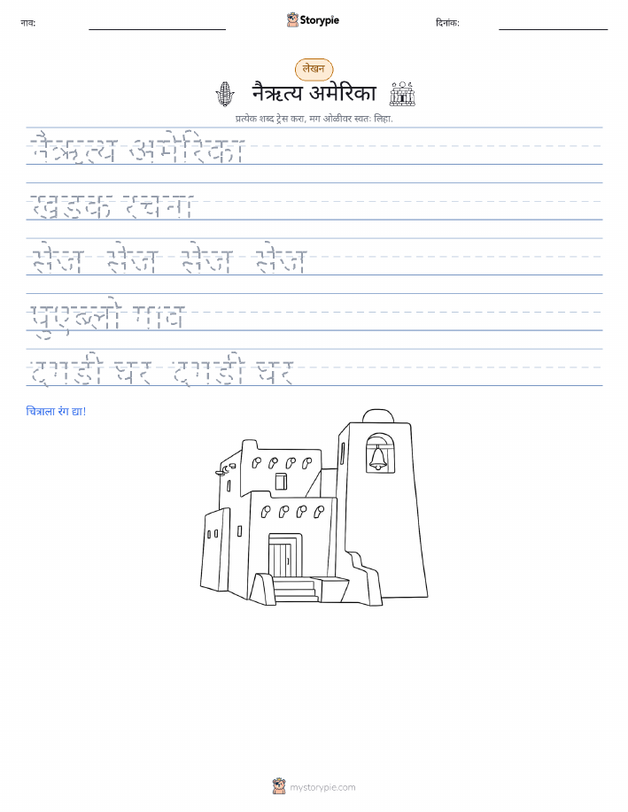 लेखन सराव