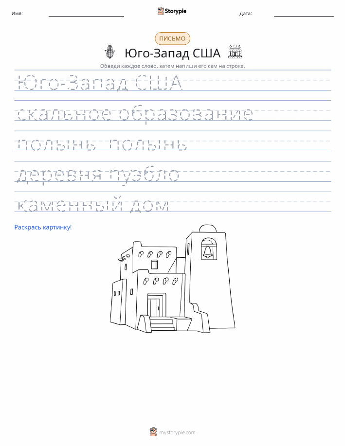 Практика письма