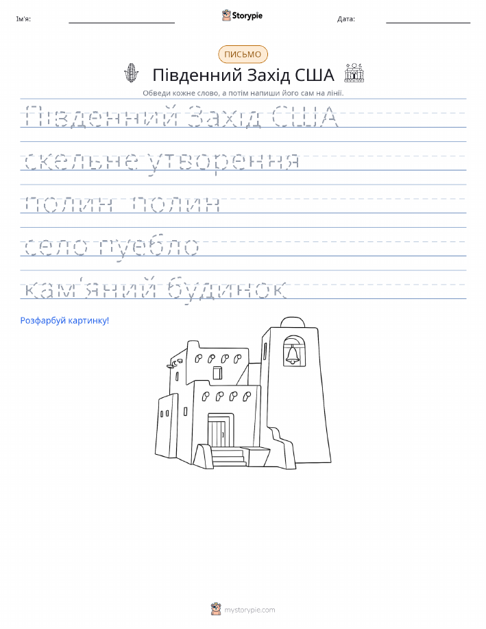 Практика письма