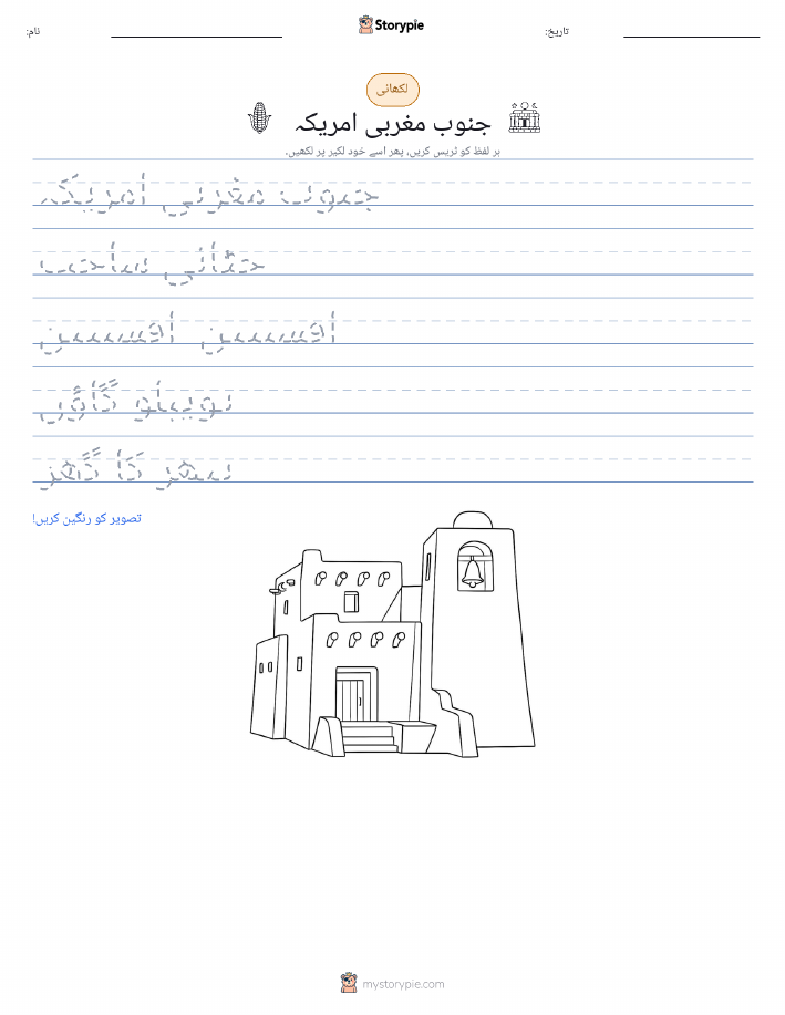 تحریری مشق