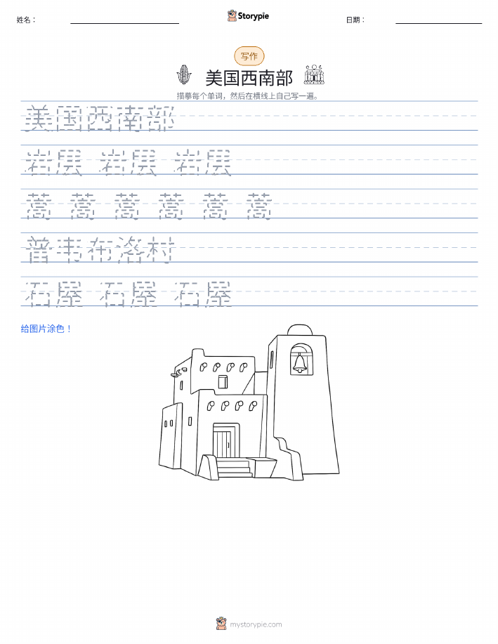 写作练习
