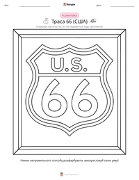 Траса 66 (США) попередній перегляд роздруківки