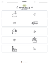 66号美国国道 可打印工作表预览