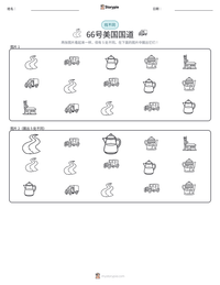 66号美国国道 可打印工作表预览