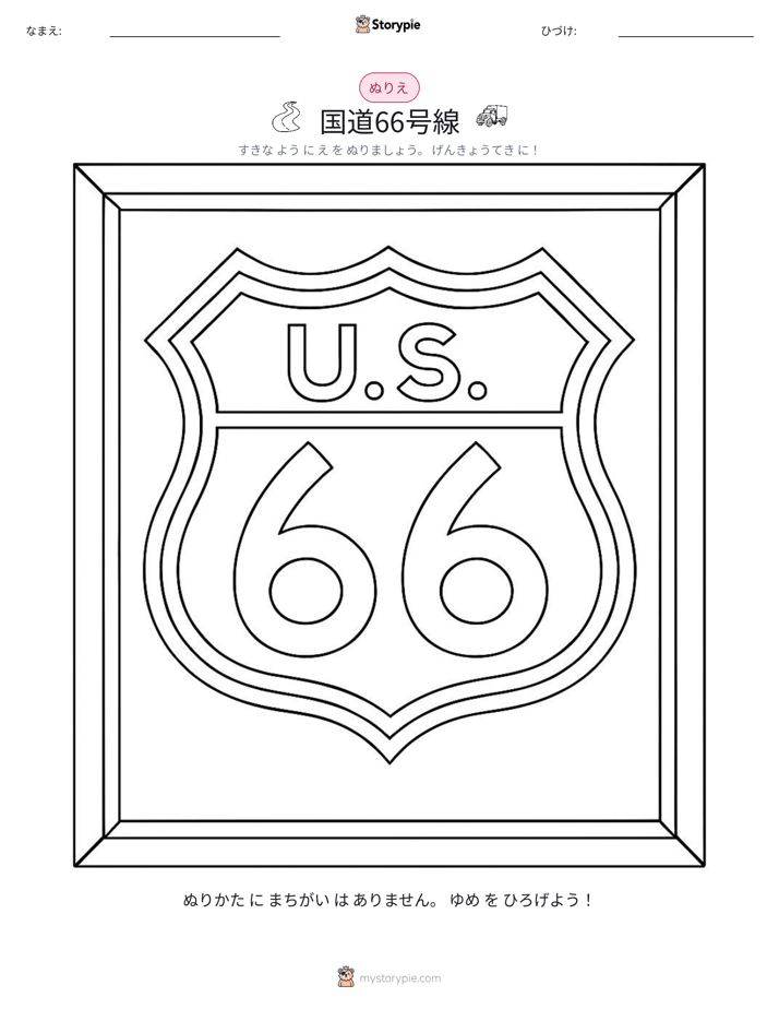 塗り絵ページ