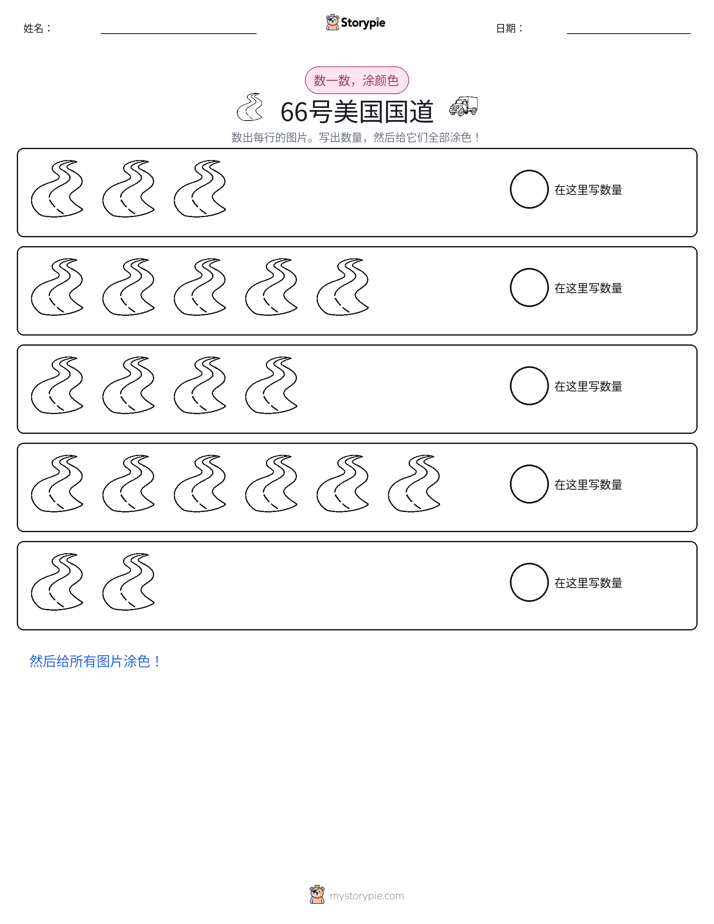 计数与上色