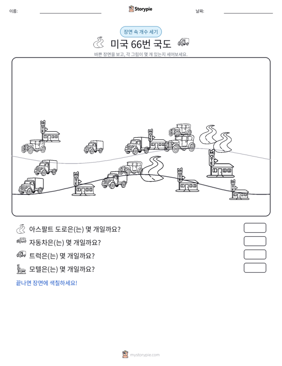 세기 장면