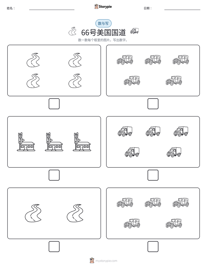 计数与书写