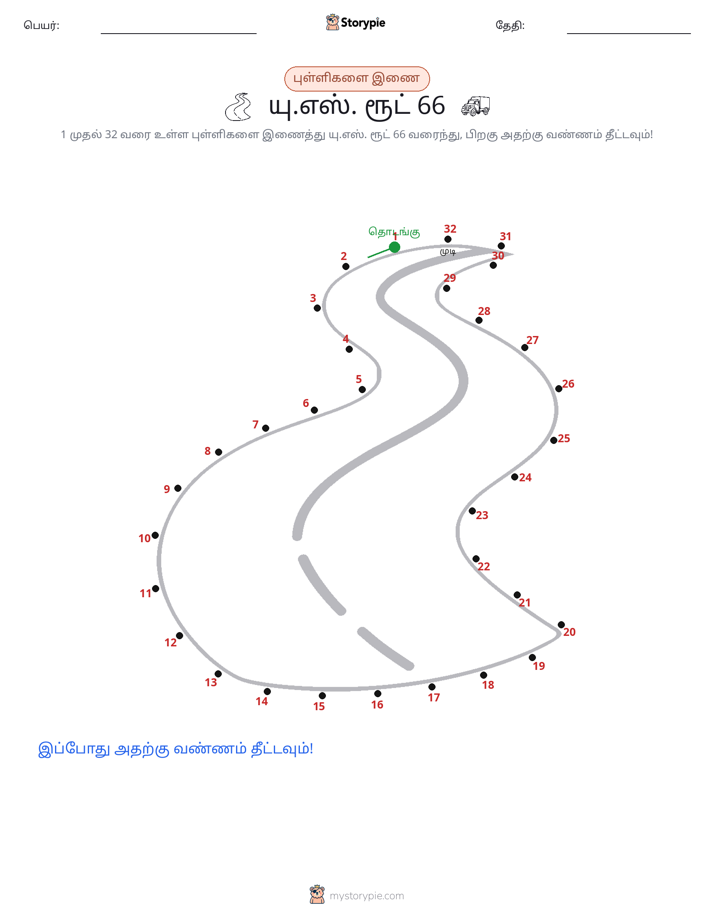 முத்து இணைப்பு