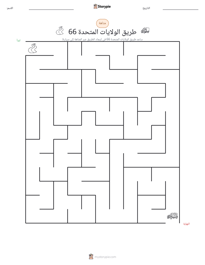 متاهة