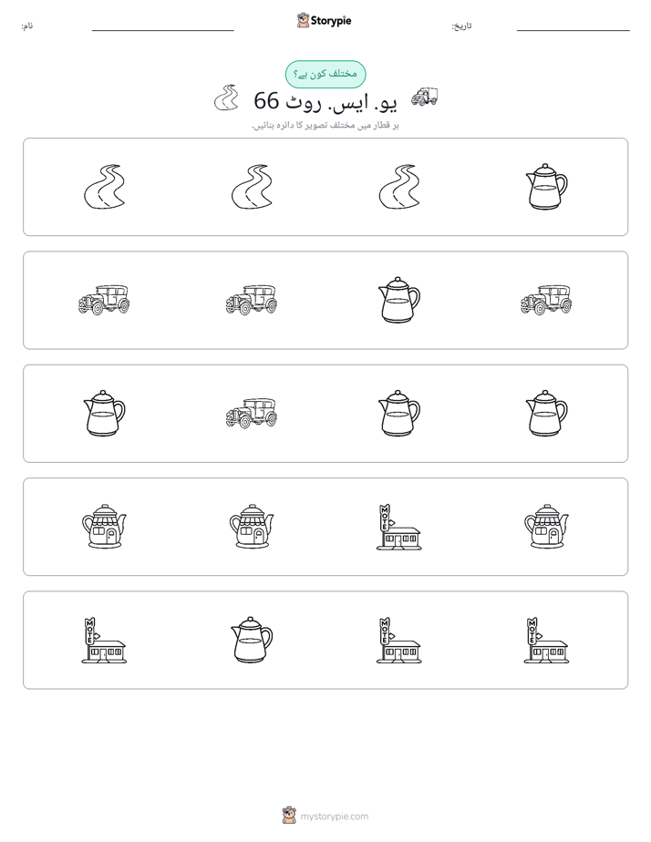 عجیب ایک