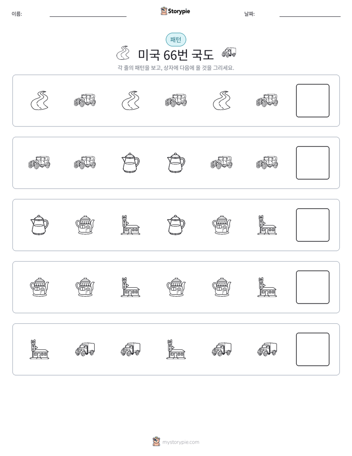 패턴