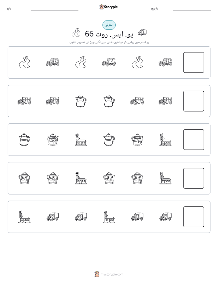 پیٹرن