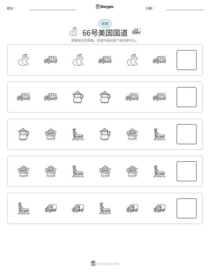 模式