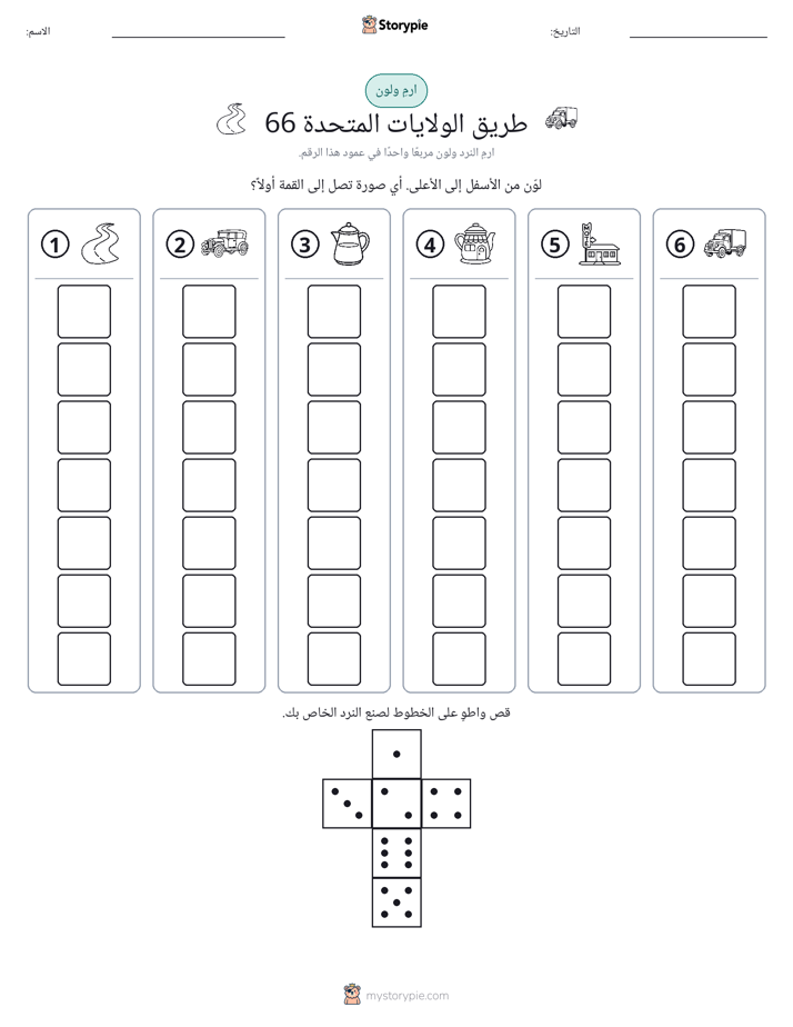 لف و لون